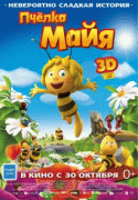 Пчёлка Майя    / Maya The Bee – Movie