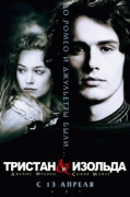 Тристан и Изольда    / Tristan + Isolde