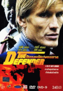 Защитник / The Defender