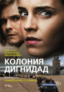 Колония Дигнидад / Colonia