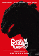 Годзилла / Shin Gojira