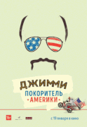 Джимми – покоритель Америки / Jimmy Vestvood: Amerikan Hero