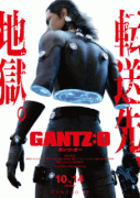 Ганц: О / Gantz: O