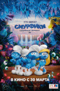 Смурфики: Затерянная деревня / Smurfs: The Lost Village