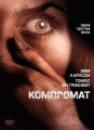 Компромат    / The Kidnapping