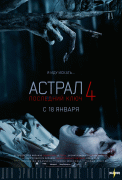 Астрал 4: Последний ключ / Insidious: The Last Key