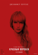 Красный воробей / Red Sparrow