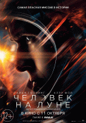 Человек на Луне / First Man