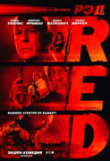 РЭД    / Red