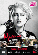 Мадонна: Рождение легенды / Madonna and the Breakfast Club