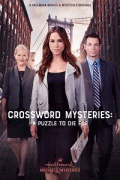 Тайны кроссвордов: смертельная загадка / The Crossword Mysteries: A Puzzle to Die For