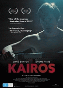 Кайрос / Kairos