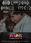 Проект "Папа" / Project Papa