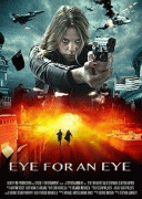 Око за око / Eye for an Eye