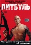 Питбуль    / Pit Fighter