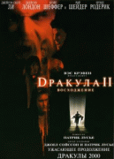 Дракула 2: Вознесение    / Dracula II: Ascension