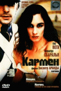 Кармен    / Carmen