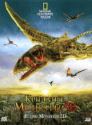 Крылатые монстры    / Flying Monsters 3D with David Attenborough