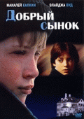 Добрый сынок    / The Good Son