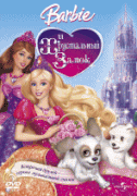 Барби и Хрустальный замок    / Barbie & The Diamond Castle