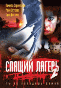 Спящий лагерь 2    / Sleepaway Camp II: Unhappy Campers