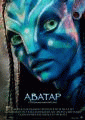 Аватар [Расширенная версия]    / Avatar