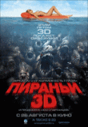 Пираньи 3D    / Piranha 3D