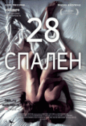 28 спален    / 28 Hotel Rooms