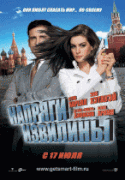 Напряги извилины    / Get Smart