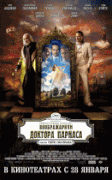 Воображариум доктора Парнаса    / The Imaginarium of Doctor Parnassus