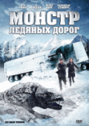 Монстр ледяных дорог    / Ice Road Terror