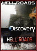 Адские трассы    / Hell Roads