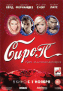 Сироп    / Syrup