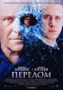 Перелом    / Fracture