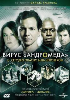 Вирус Андромеда    / The Andromeda Strain