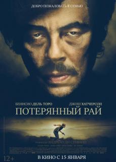 Потерянный рай    / Escobar: Paradise Lost