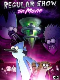 Обычное шоу: Фильм / Regular Show: The Movie