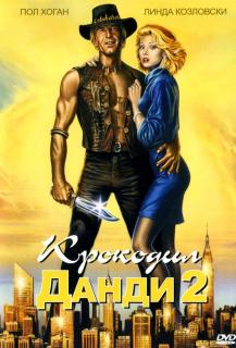 Крокодил Данди 2    / 'Crocodile' Dundee II