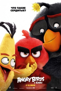 Angry Birds в кино / The Angry Birds Movie