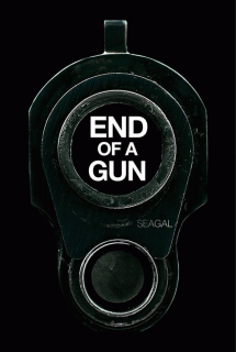 Конец ствола / End of a Gun