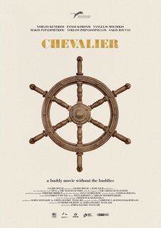 Шевалье / Chevalier