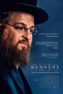 Менаше / Menashe