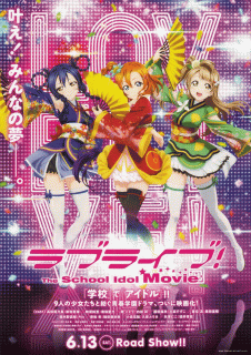 Живая любовь! Проект «Школьный идол» / Love Live! The School Idol Movie