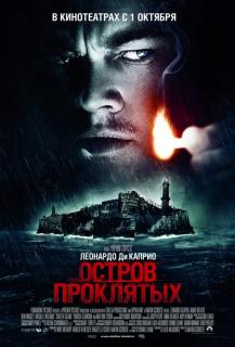 Остров проклятых    / Shutter Island