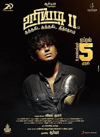 Урияди 2 / Uriyadi 2