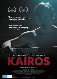 Кайрос / Kairos