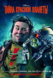 Тайна красной планеты    / Mars Needs Moms