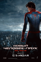 Новый Человек-паук    / The Amazing Spider-Man