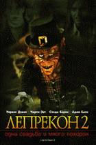 Лепрекон 2: Одна свадьба и много похорон    / Leprechaun 2