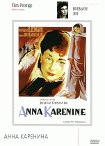 Анна Каренина    / Anna Karenina